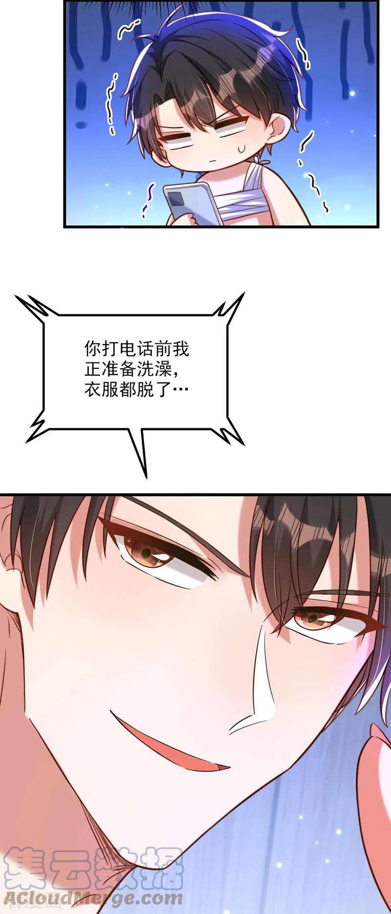 重生空间：豪门辣妻不好惹321话 我愿意等你