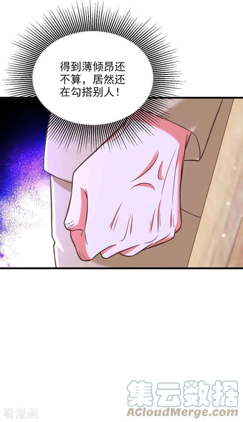 重生空间：豪门辣妻不好惹321话 我愿意等你