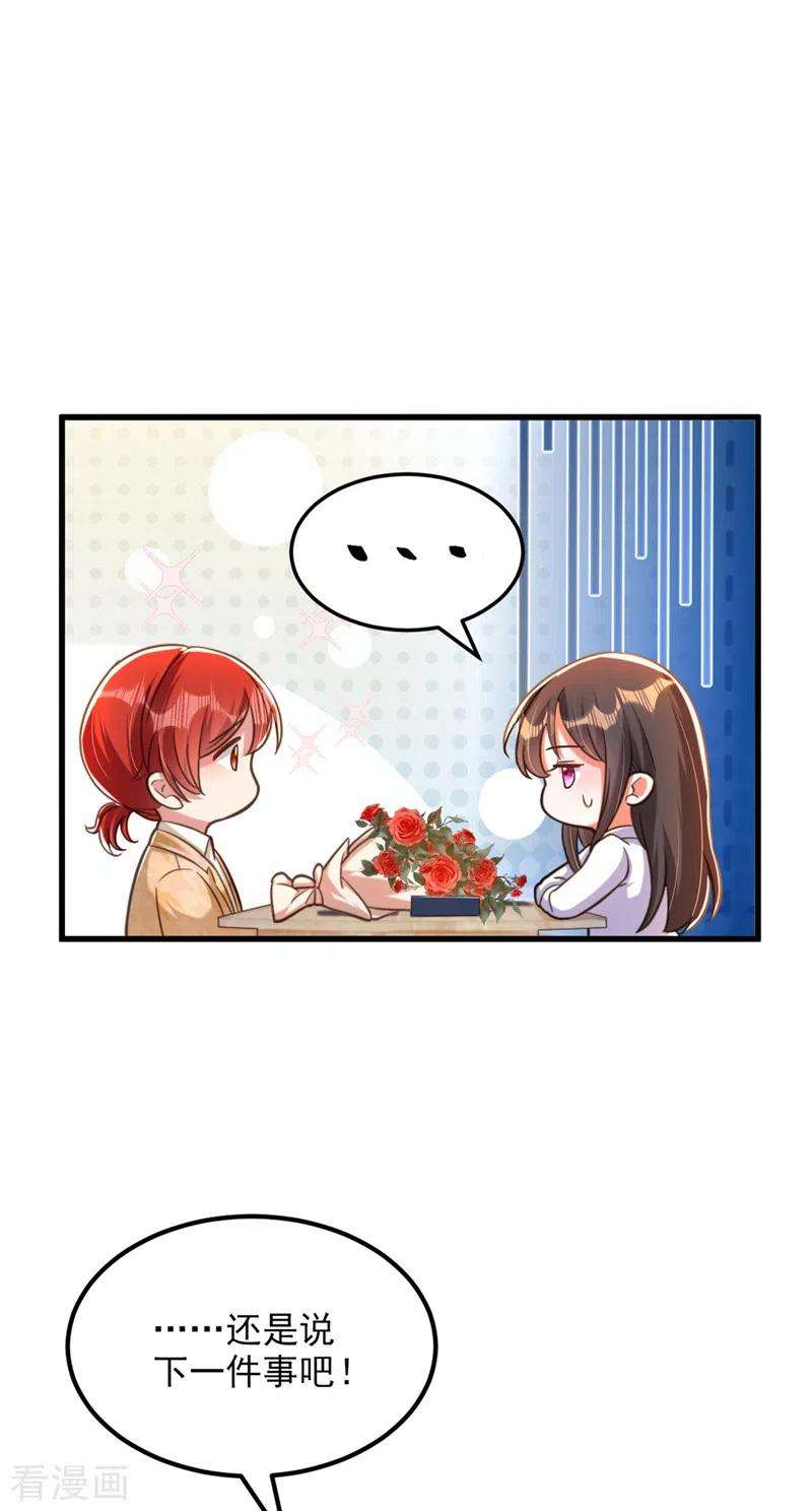 重生空间：豪门辣妻不好惹321话 我愿意等你