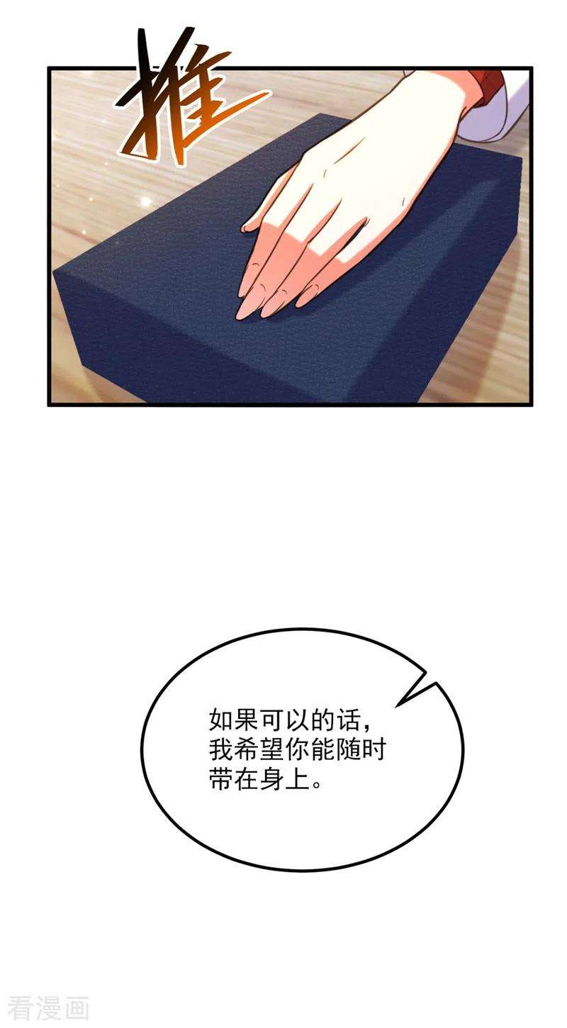 重生空间：豪门辣妻不好惹321话 我愿意等你