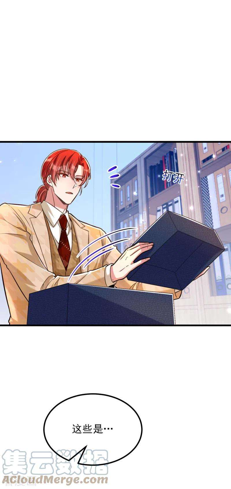 重生空间：豪门辣妻不好惹321话 我愿意等你