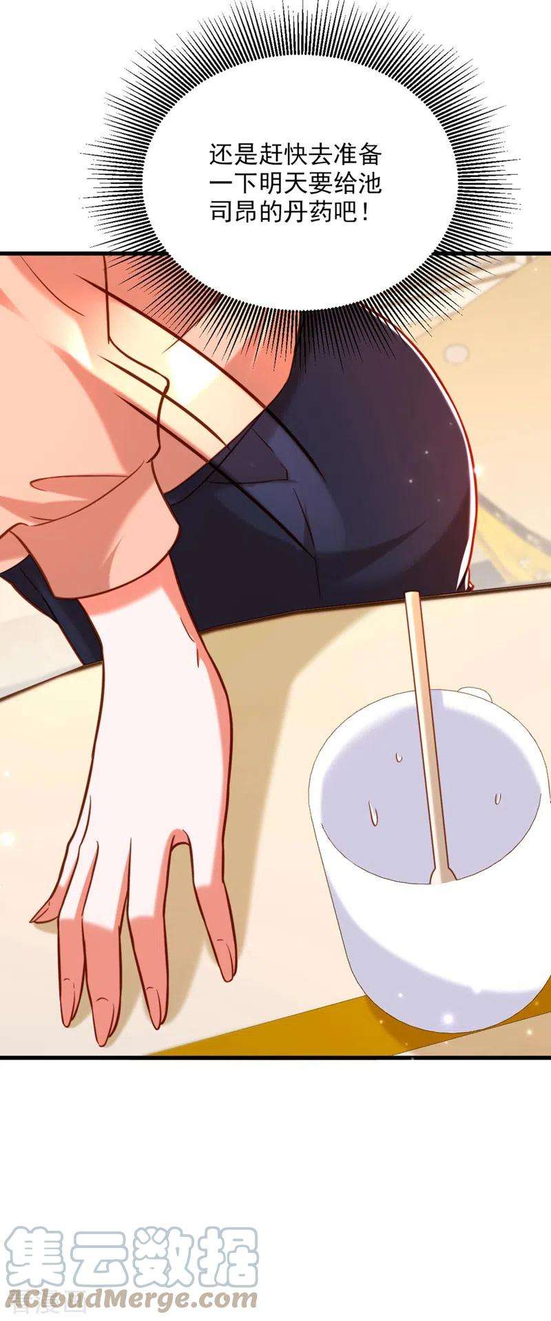 重生空间：豪门辣妻不好惹321话 我愿意等你