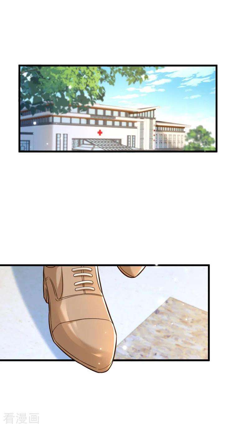 重生空间：豪门辣妻不好惹321话 我愿意等你