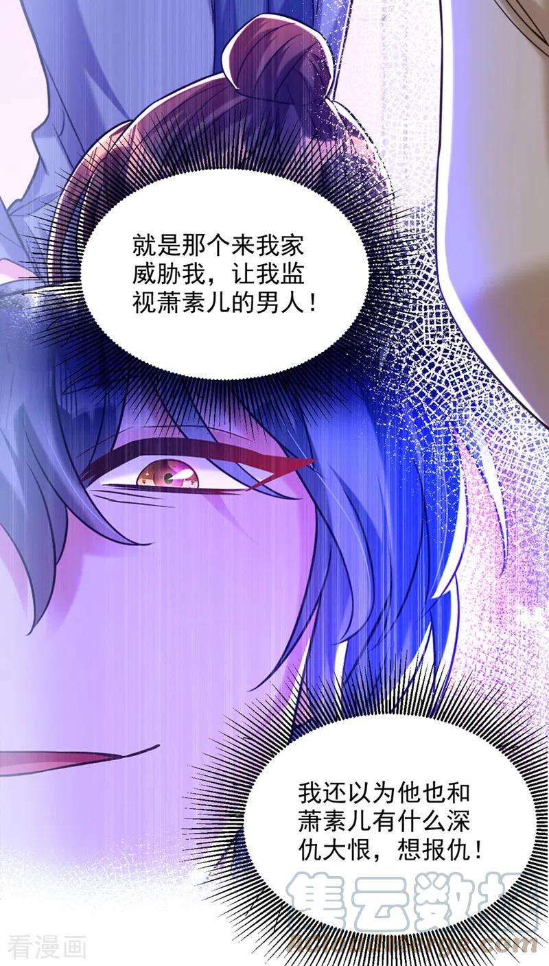 重生空间：豪门辣妻不好惹322话 原来我只是个工具