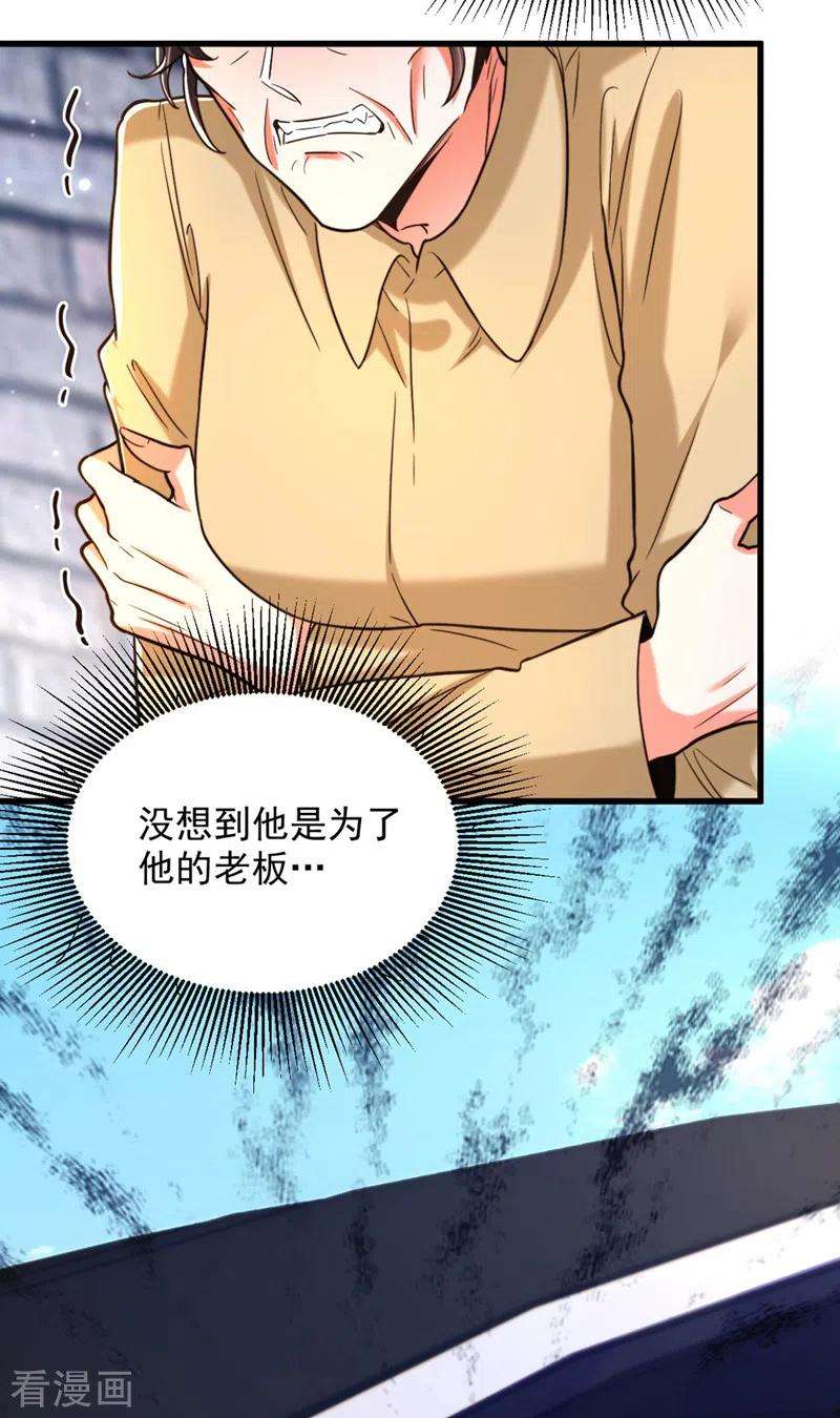 重生空间：豪门辣妻不好惹322话 原来我只是个工具