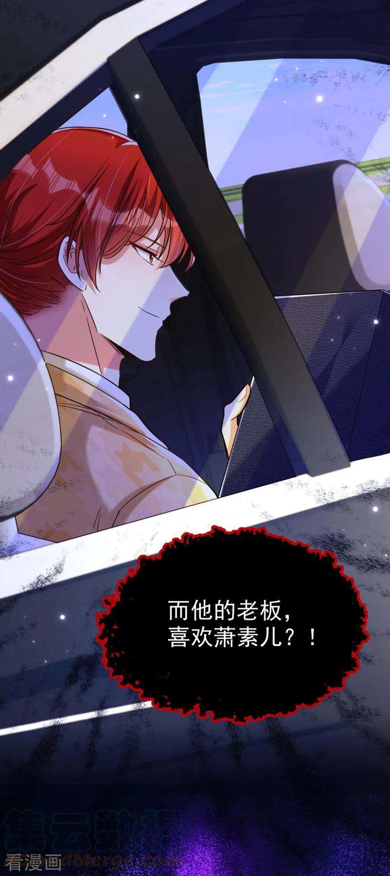 重生空间：豪门辣妻不好惹322话 原来我只是个工具