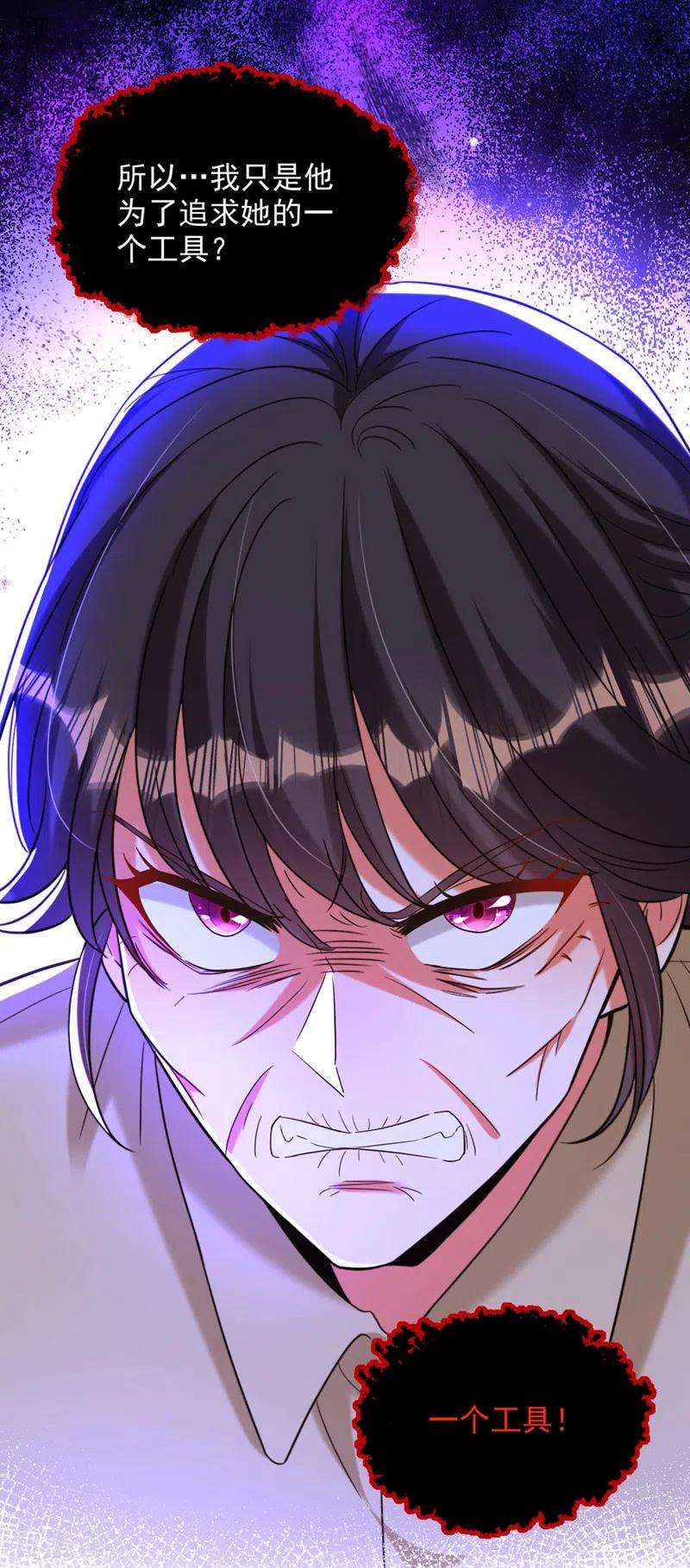 重生空间：豪门辣妻不好惹322话 原来我只是个工具