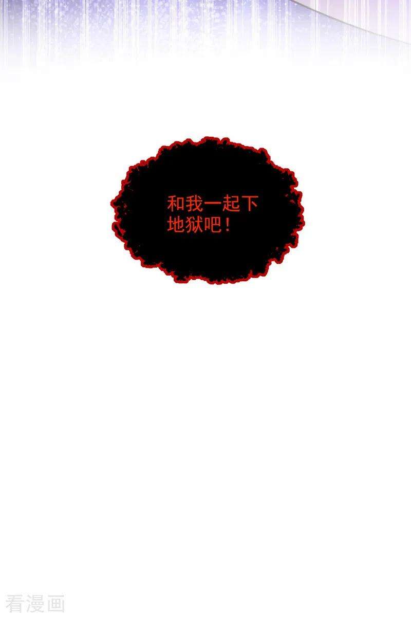 重生空间：豪门辣妻不好惹322话 原来我只是个工具