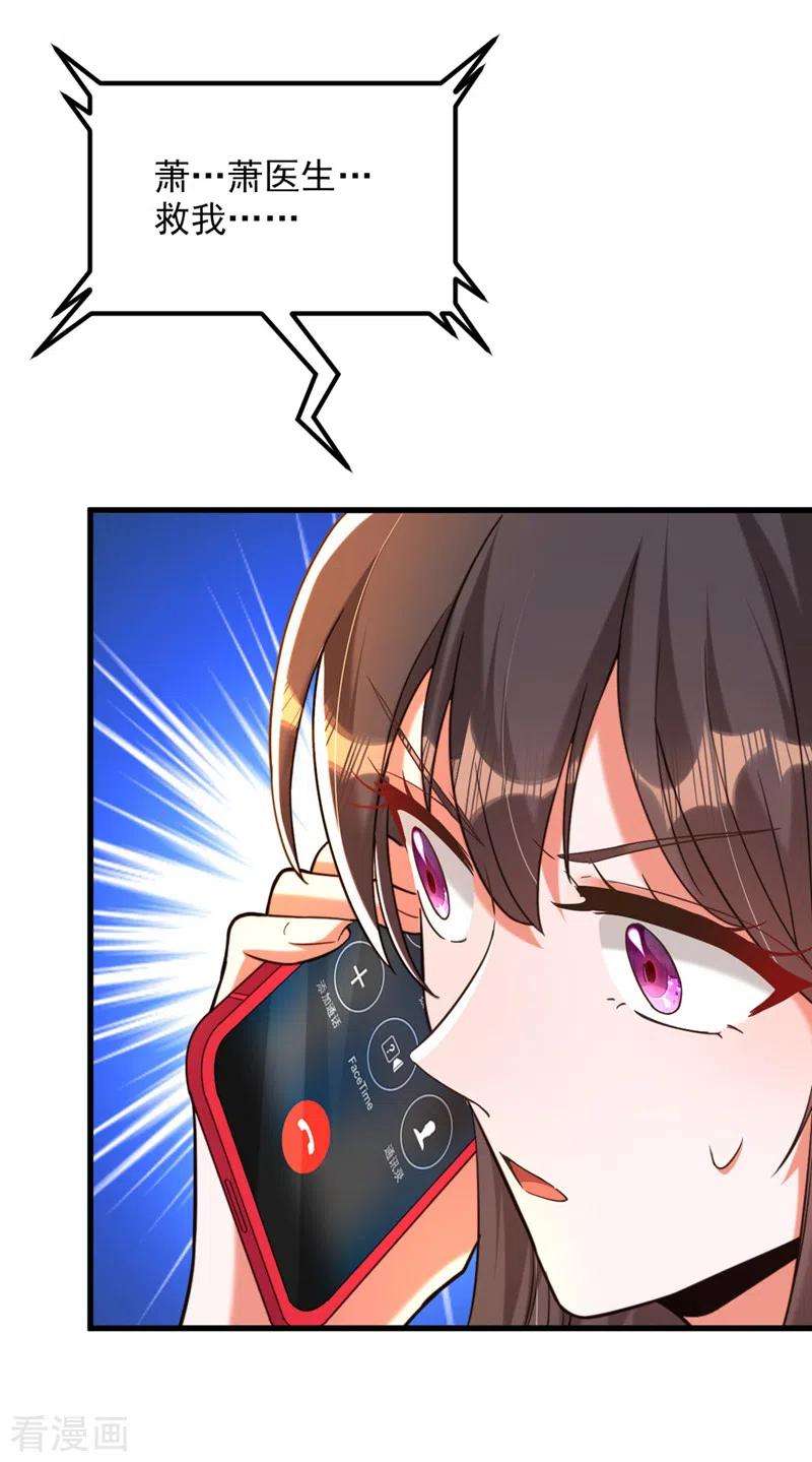 重生空间：豪门辣妻不好惹322话 原来我只是个工具