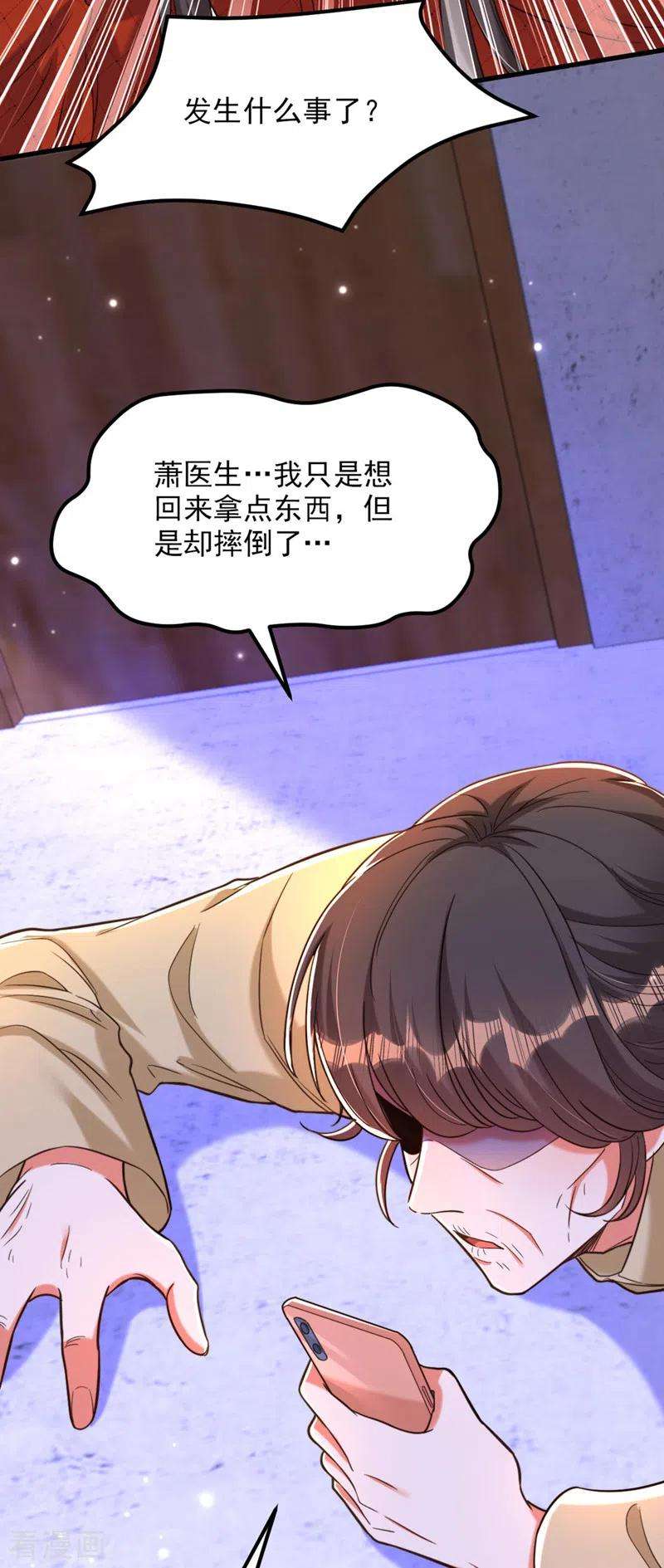 重生空间：豪门辣妻不好惹322话 原来我只是个工具