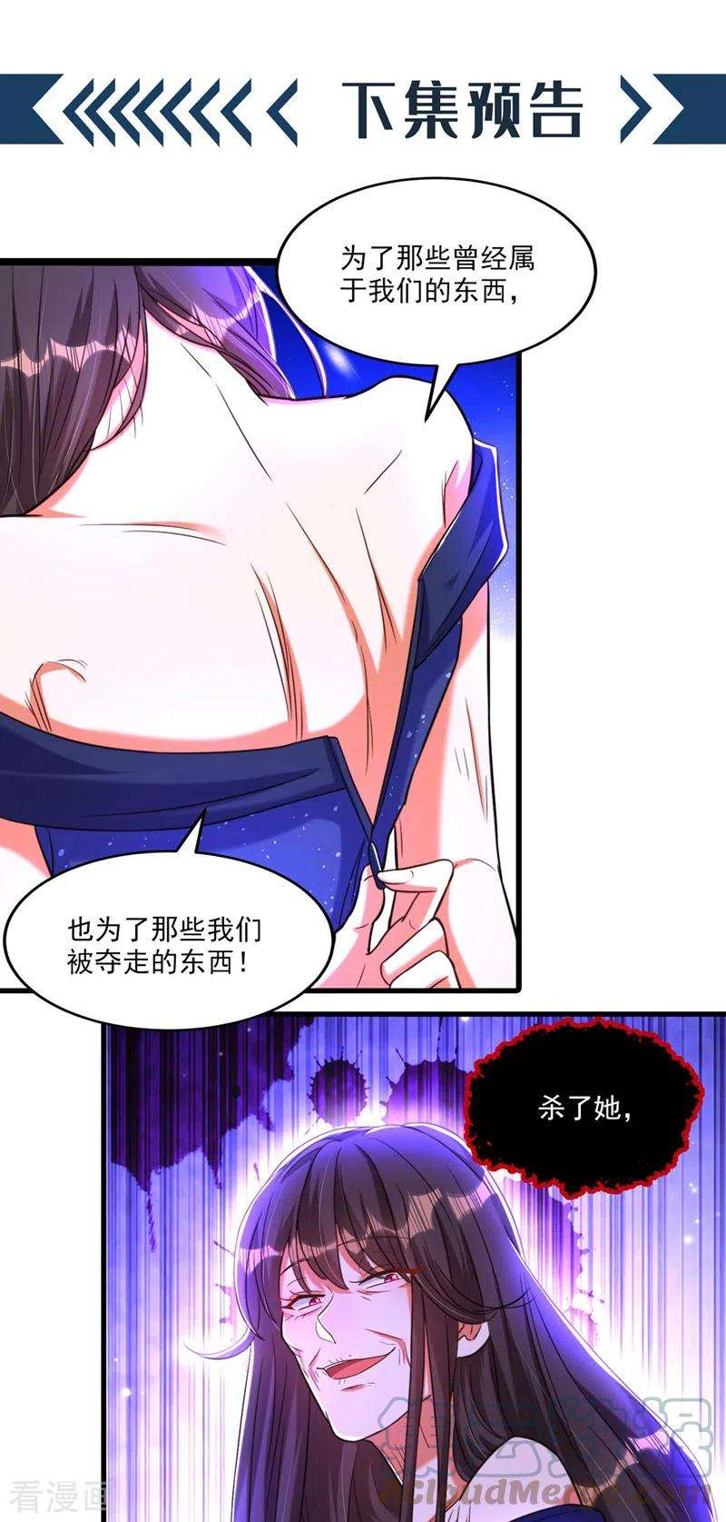 重生空间：豪门辣妻不好惹322话 原来我只是个工具