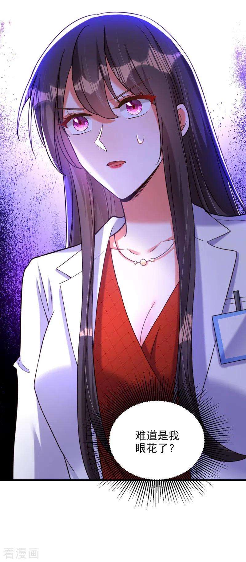 重生空间：豪门辣妻不好惹322话 原来我只是个工具