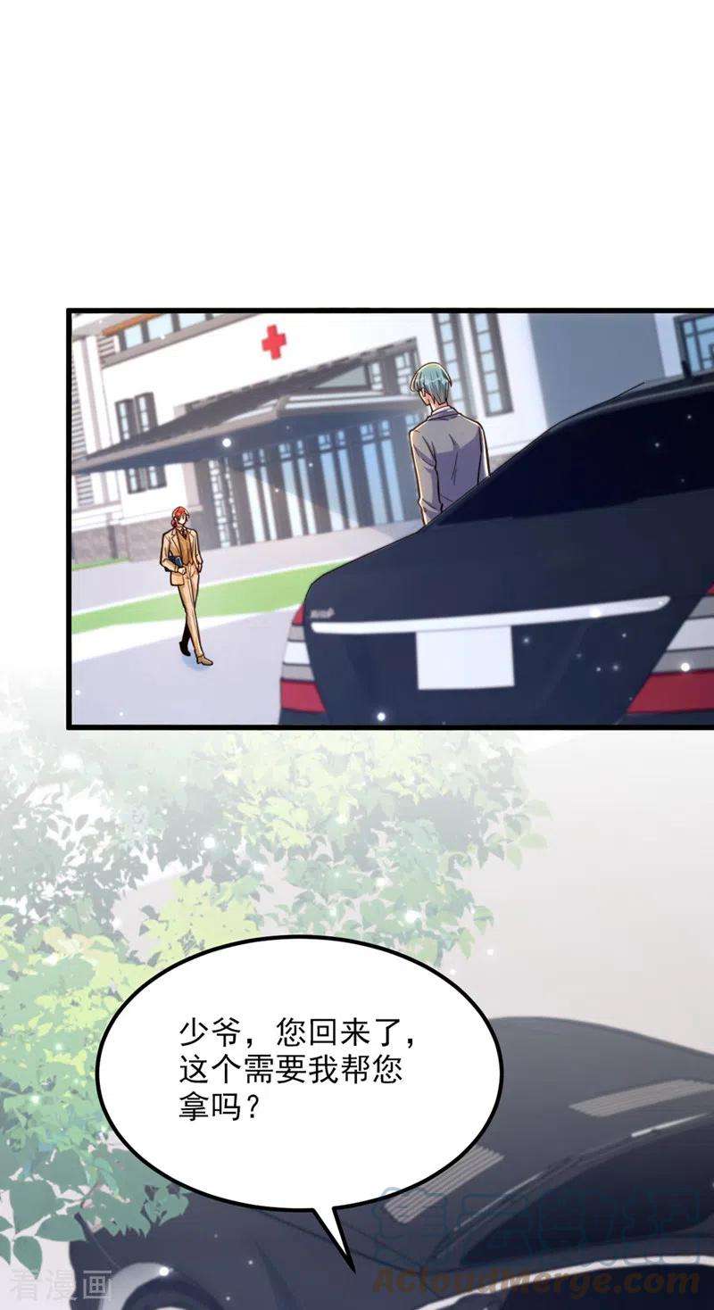 重生空间：豪门辣妻不好惹322话 原来我只是个工具