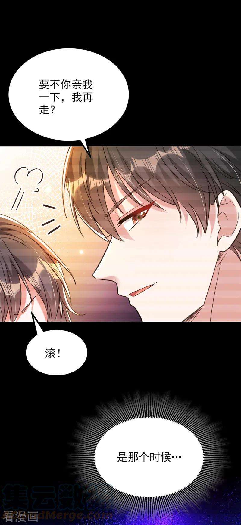 重生空间：豪门辣妻不好惹323话 这人…我好像见过