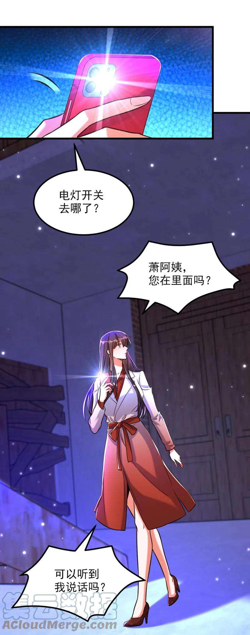 重生空间：豪门辣妻不好惹324话 我们一起共赴黄泉
