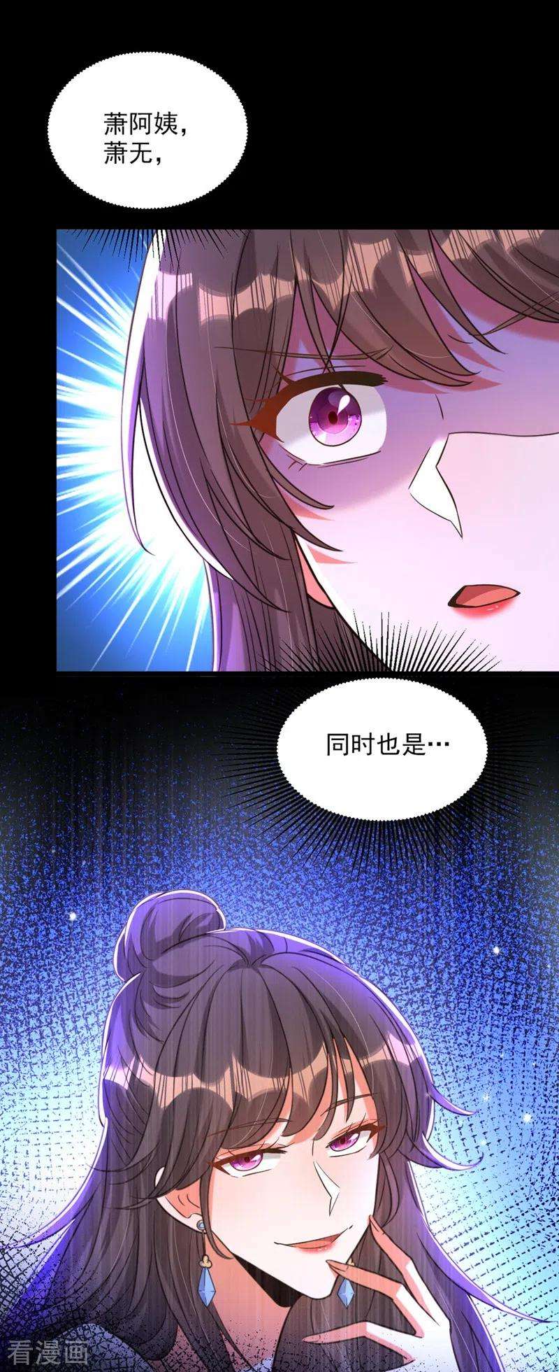 重生空间：豪门辣妻不好惹324话 我们一起共赴黄泉