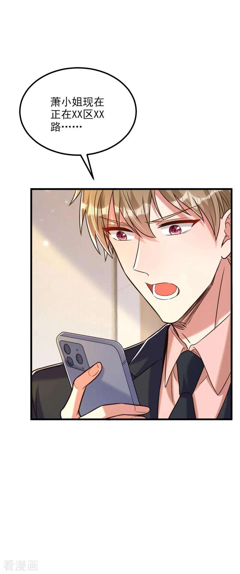 重生空间：豪门辣妻不好惹324话 我们一起共赴黄泉