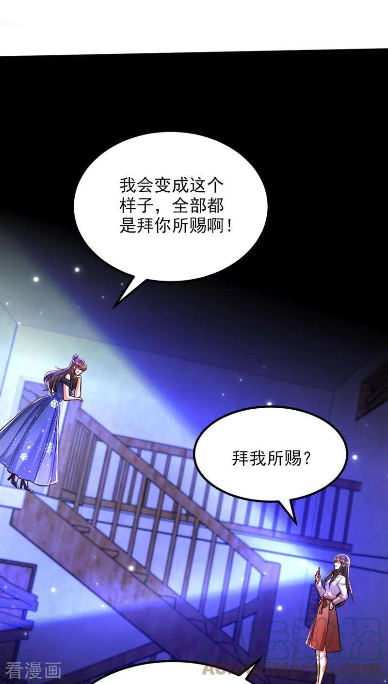 重生空间：豪门辣妻不好惹324话 我们一起共赴黄泉