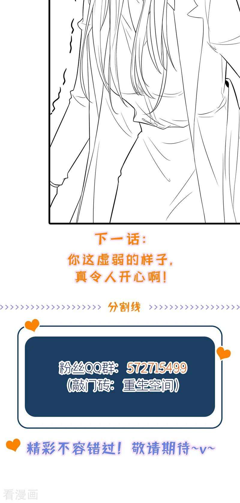 重生空间：豪门辣妻不好惹324话 我们一起共赴黄泉