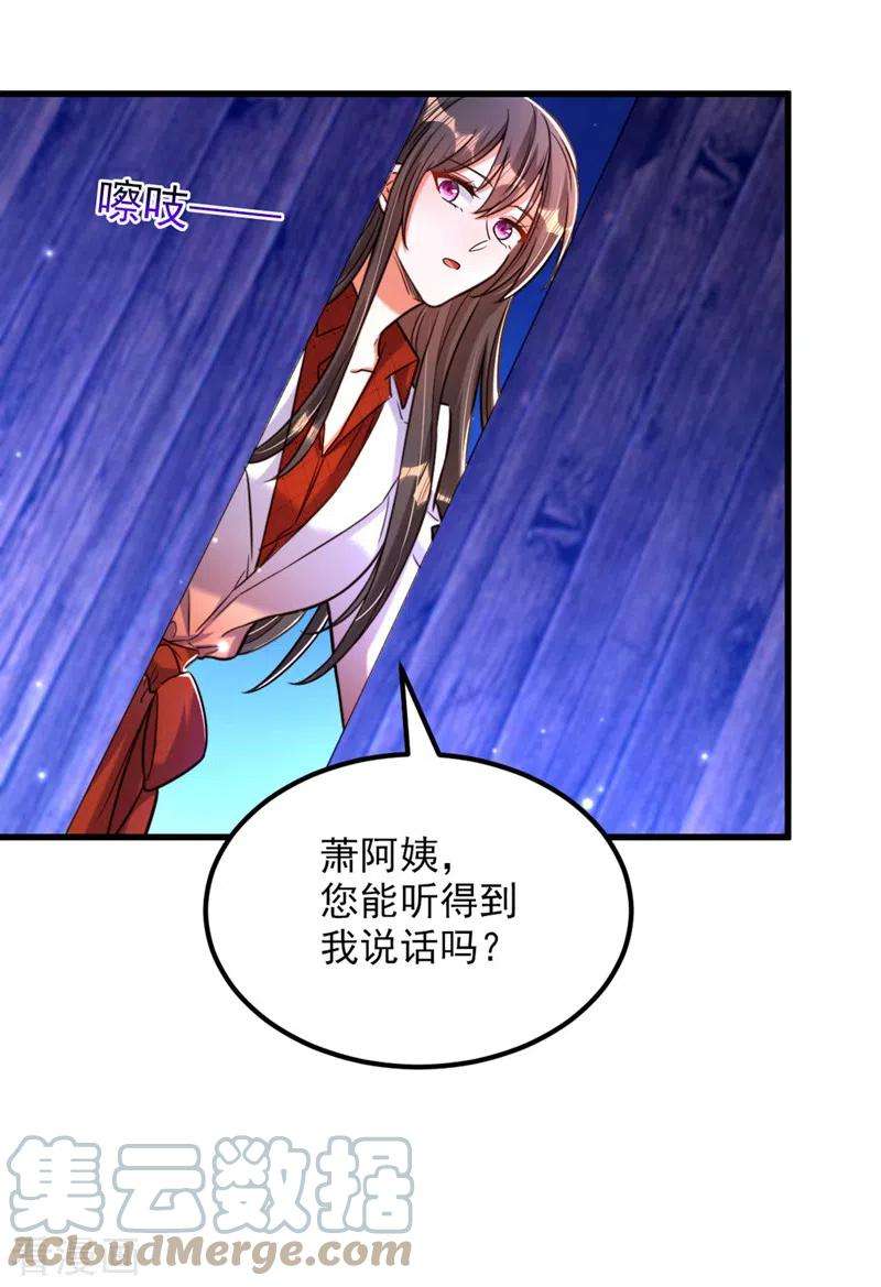 重生空间：豪门辣妻不好惹324话 我们一起共赴黄泉