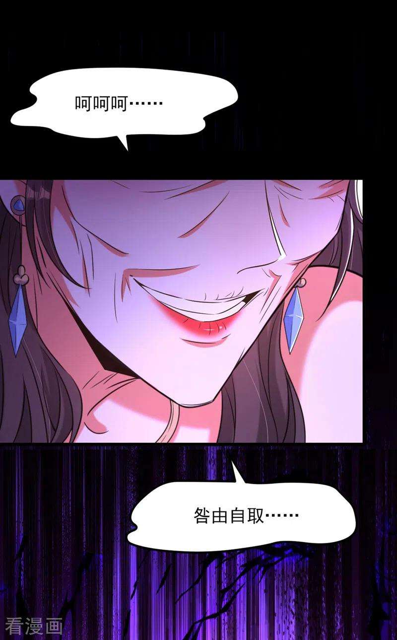 重生空间：豪门辣妻不好惹325话 我要尽快离开这！
