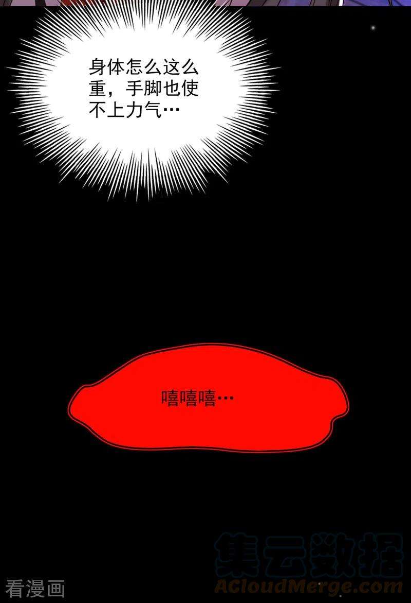 重生空间：豪门辣妻不好惹325话 我要尽快离开这！