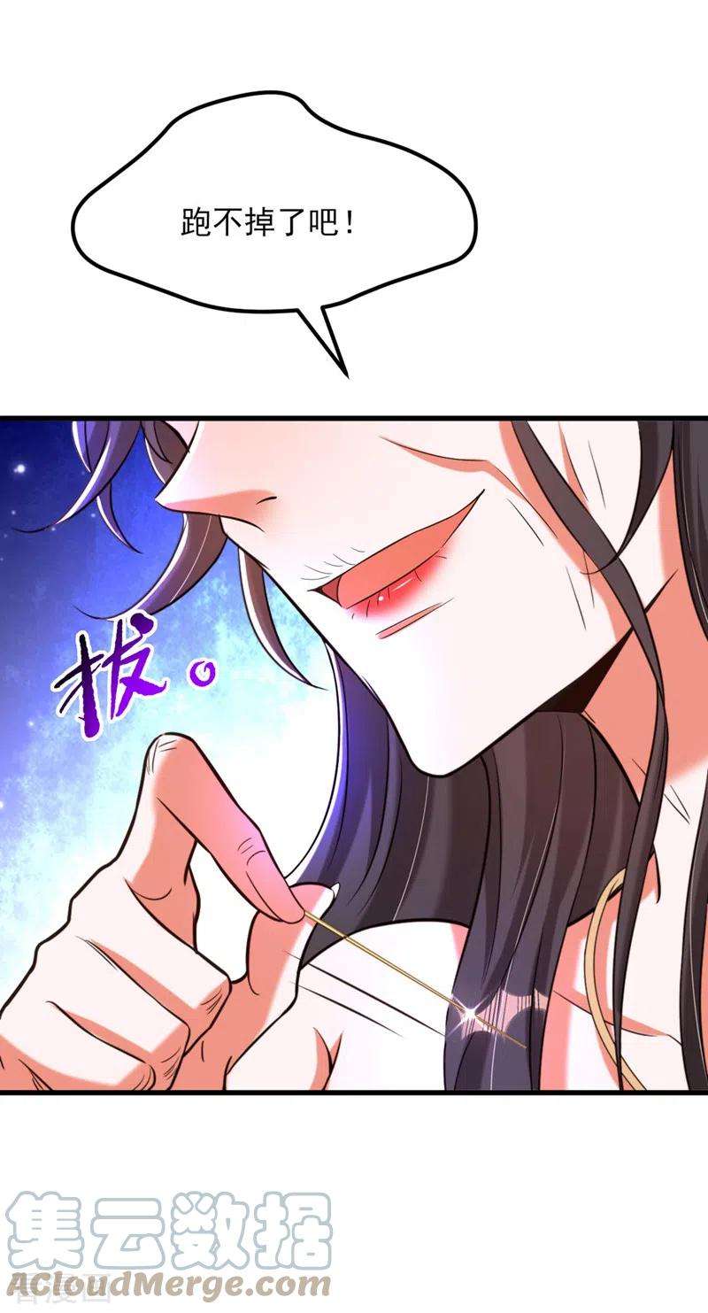 重生空间：豪门辣妻不好惹325话 我要尽快离开这！