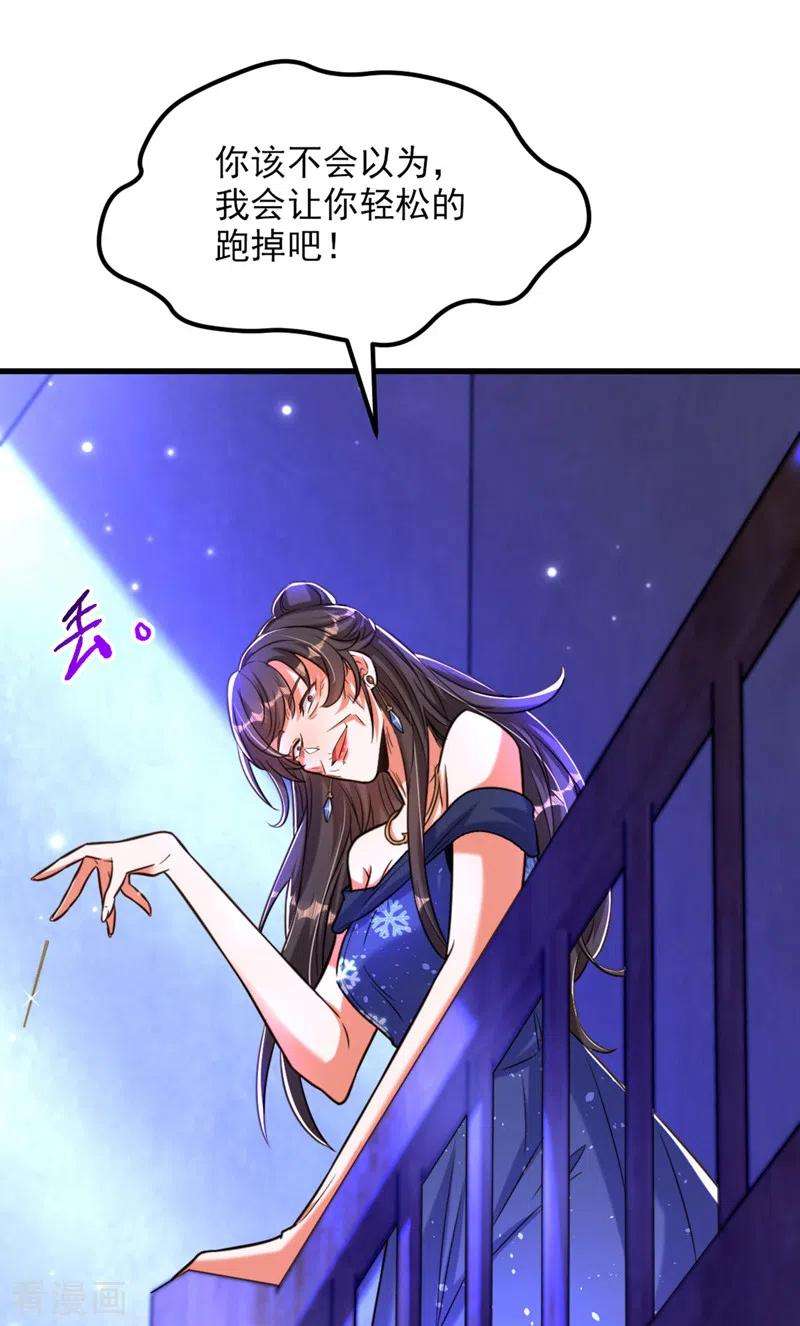 重生空间：豪门辣妻不好惹325话 我要尽快离开这！