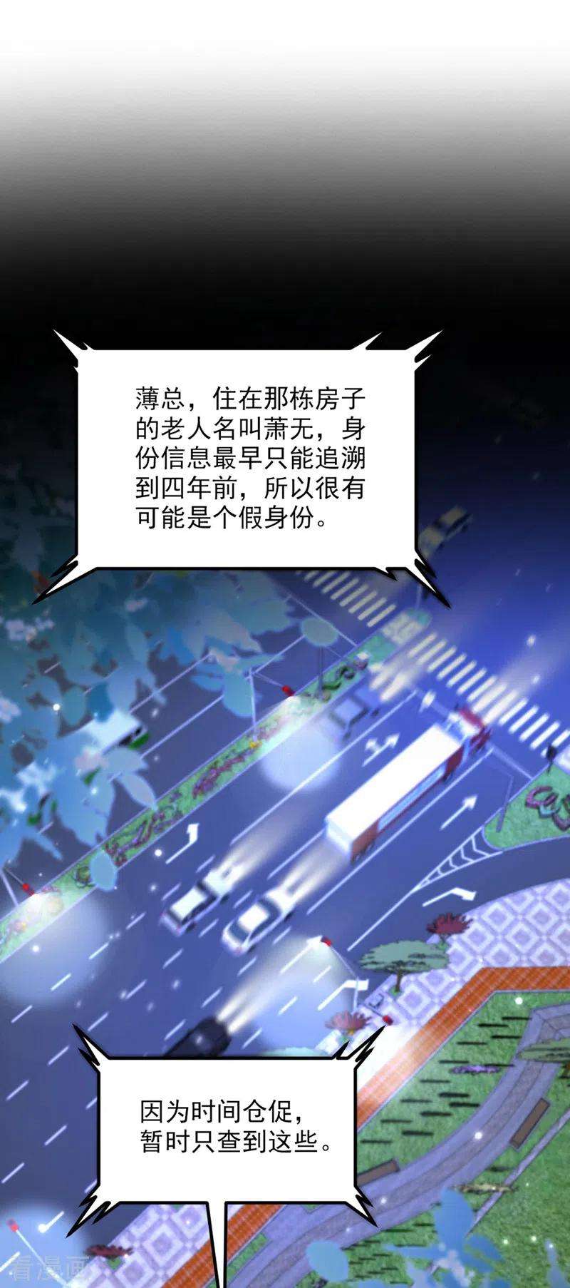 重生空间：豪门辣妻不好惹325话 我要尽快离开这！