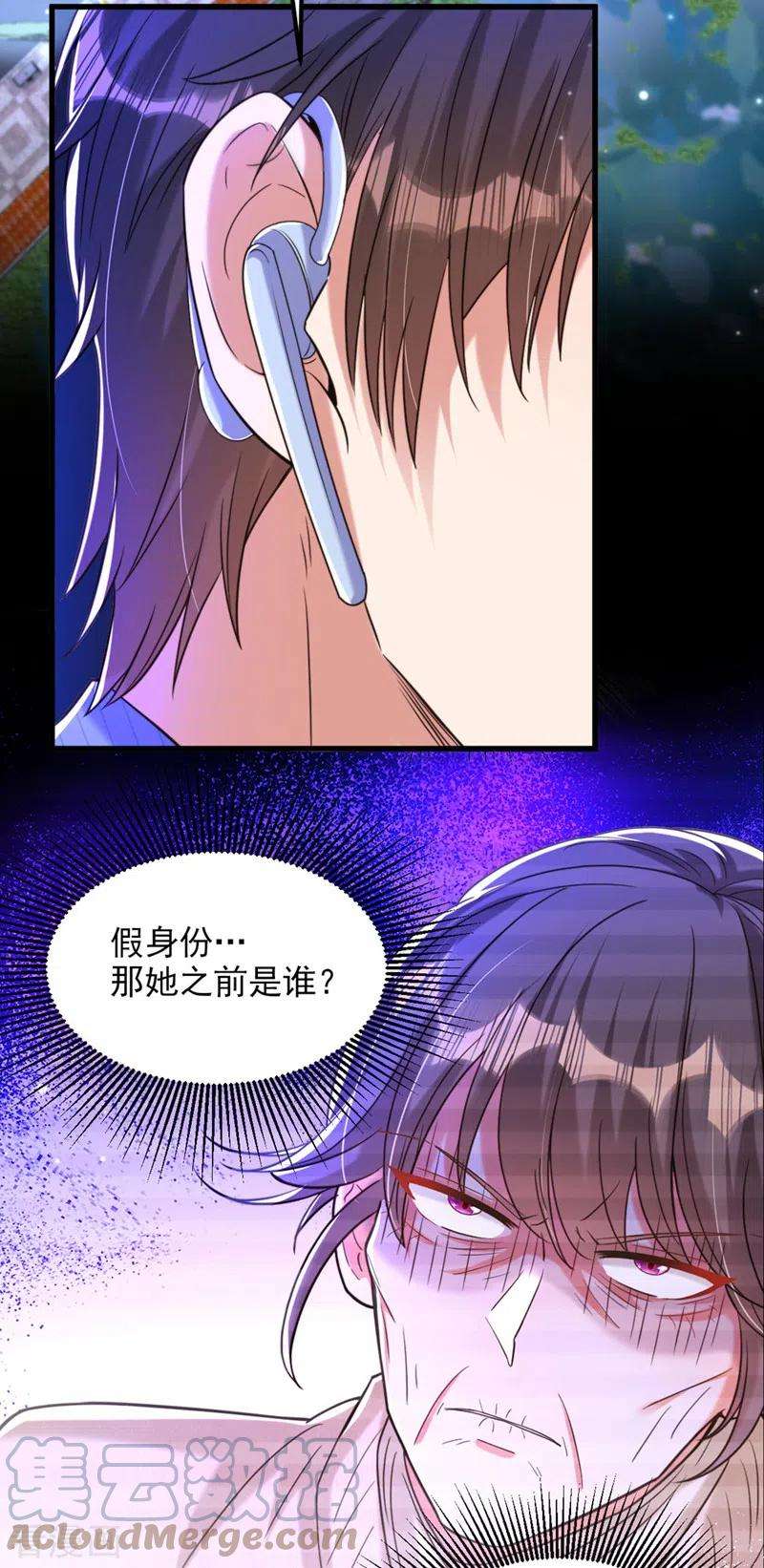 重生空间：豪门辣妻不好惹325话 我要尽快离开这！