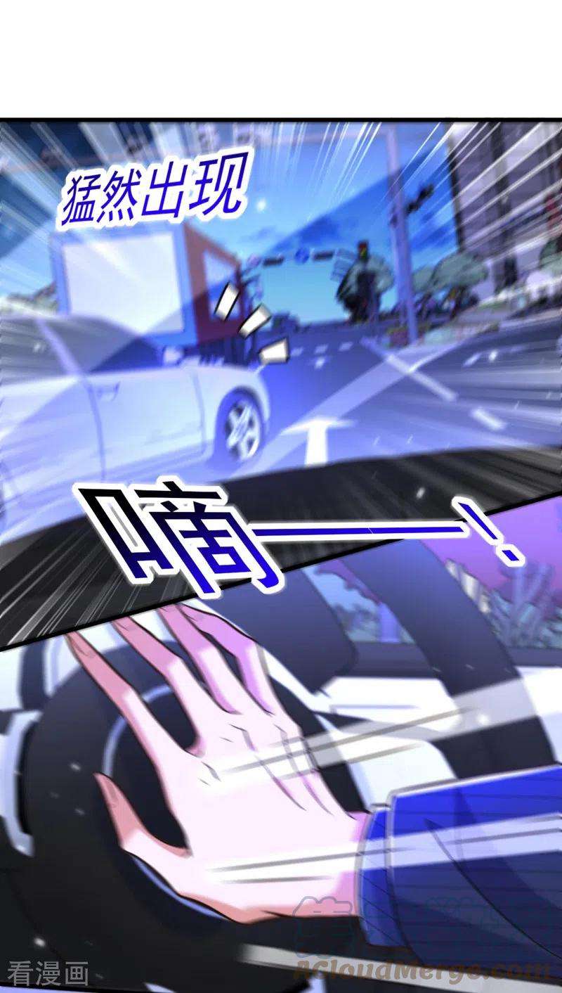 重生空间：豪门辣妻不好惹325话 我要尽快离开这！