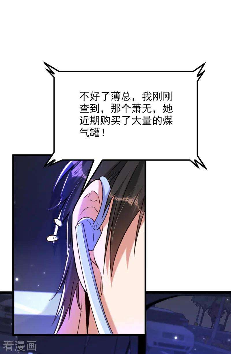 重生空间：豪门辣妻不好惹325话 我要尽快离开这！