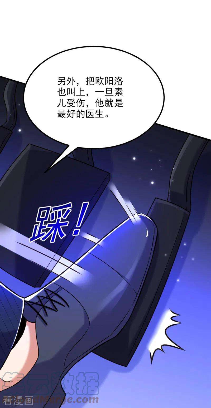重生空间：豪门辣妻不好惹325话 我要尽快离开这！