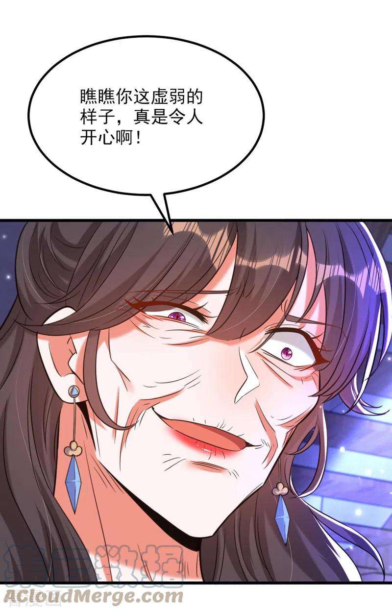 重生空间：豪门辣妻不好惹325话 我要尽快离开这！