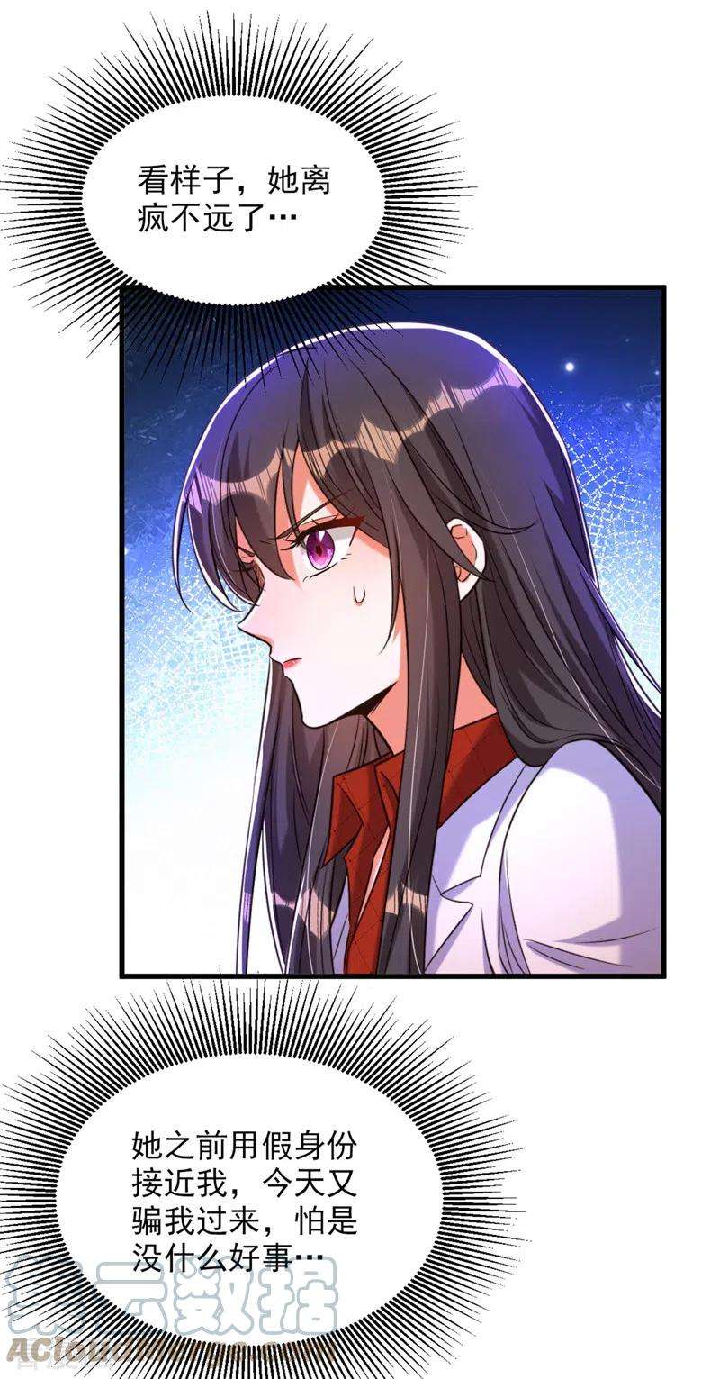 重生空间：豪门辣妻不好惹325话 我要尽快离开这！