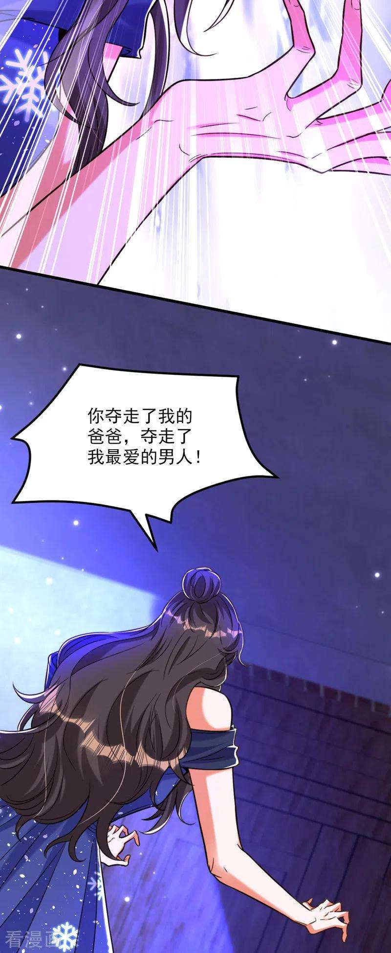 重生空间：豪门辣妻不好惹326话 我这是…要死了吗