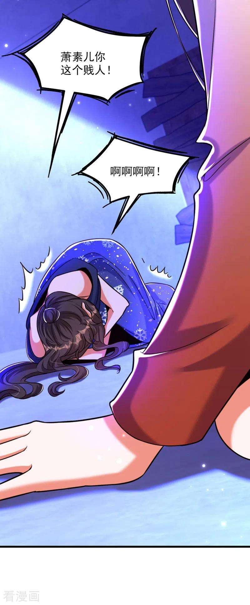 重生空间：豪门辣妻不好惹326话 我这是…要死了吗