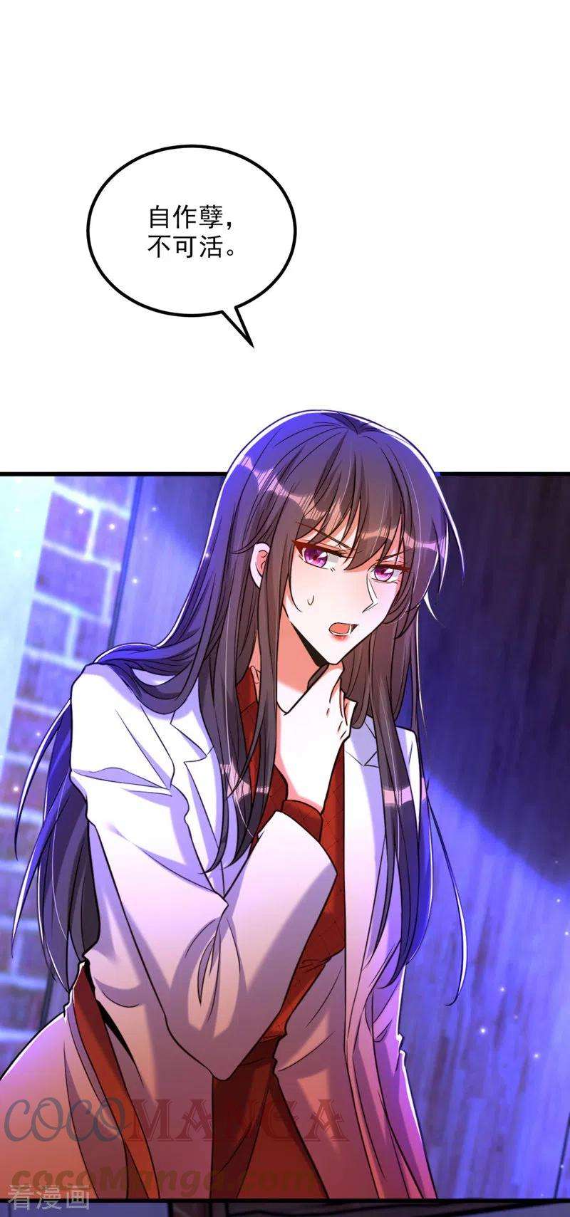 重生空间：豪门辣妻不好惹326话 我这是…要死了吗