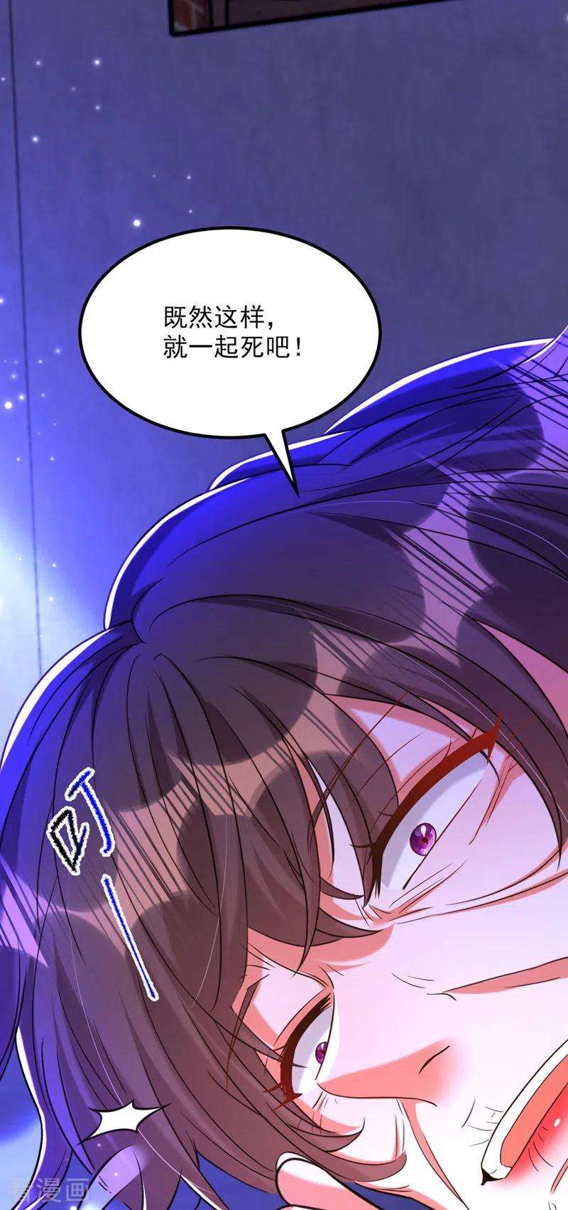 重生空间：豪门辣妻不好惹326话 我这是…要死了吗