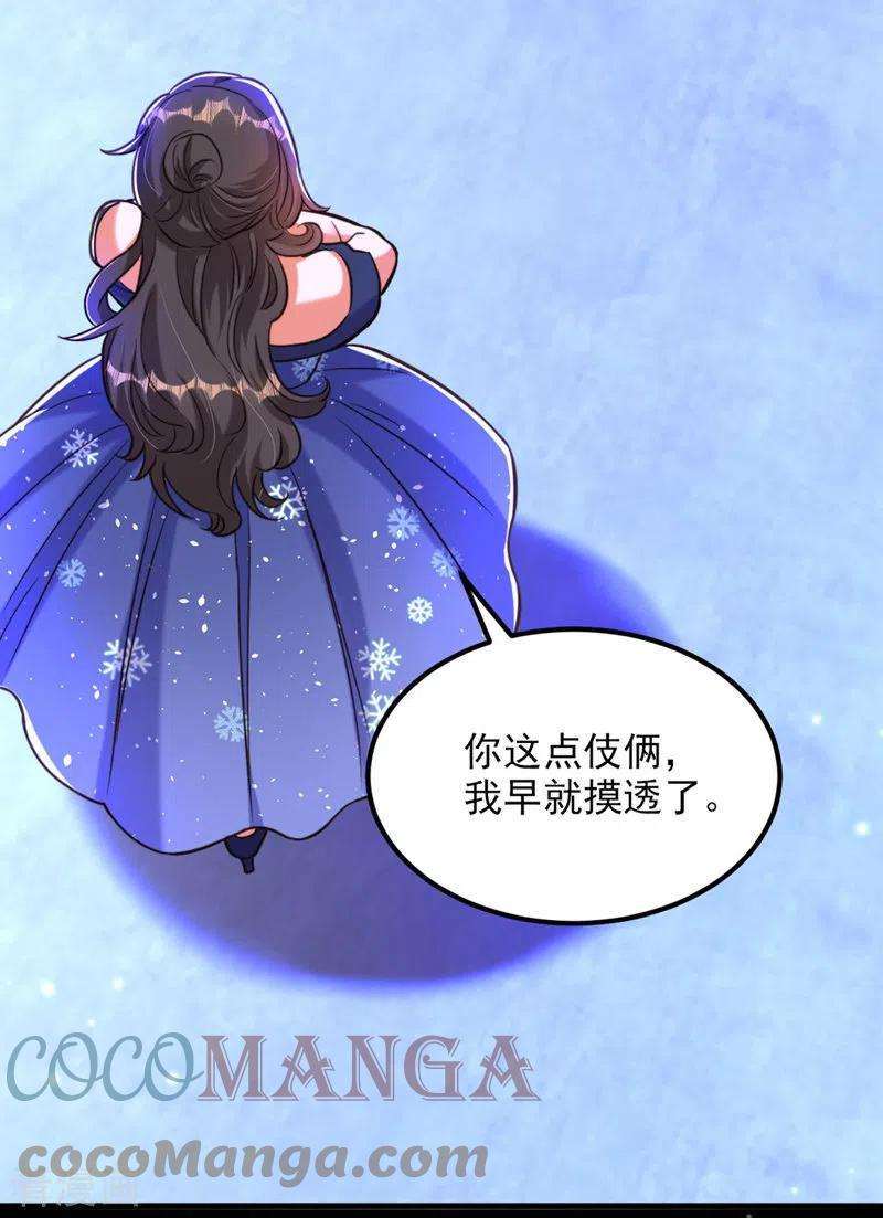 重生空间：豪门辣妻不好惹326话 我这是…要死了吗