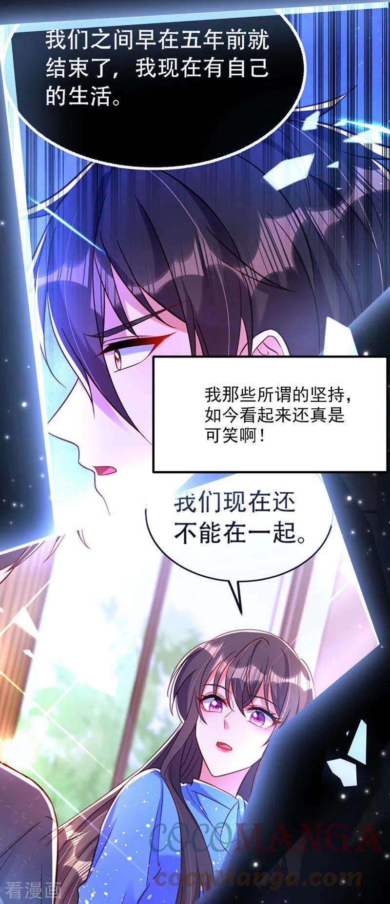 重生空间：豪门辣妻不好惹326话 我这是…要死了吗