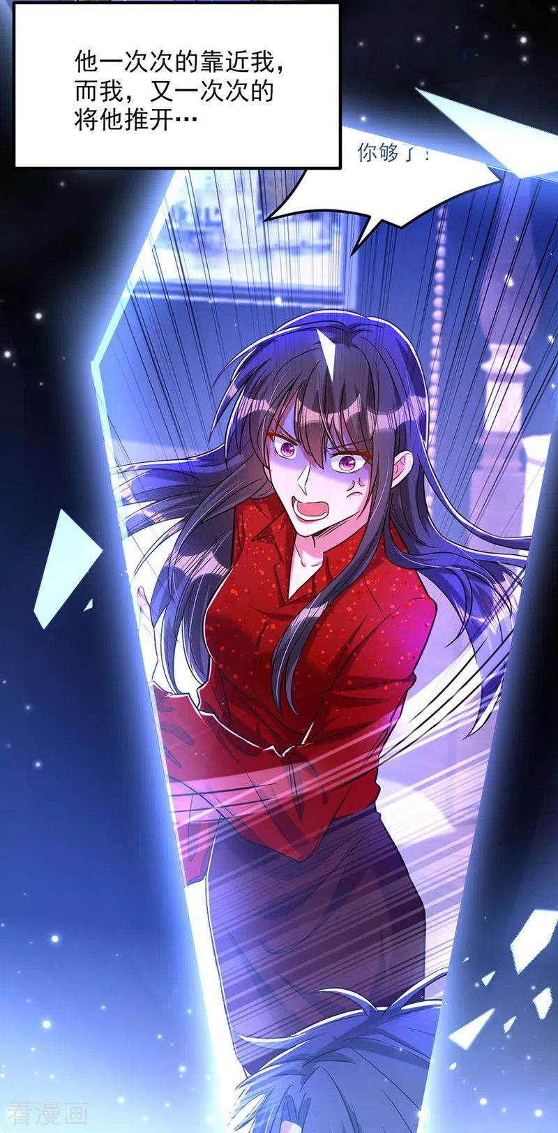 重生空间：豪门辣妻不好惹326话 我这是…要死了吗