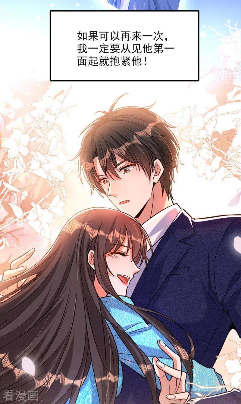 重生空间：豪门辣妻不好惹326话 我这是…要死了吗