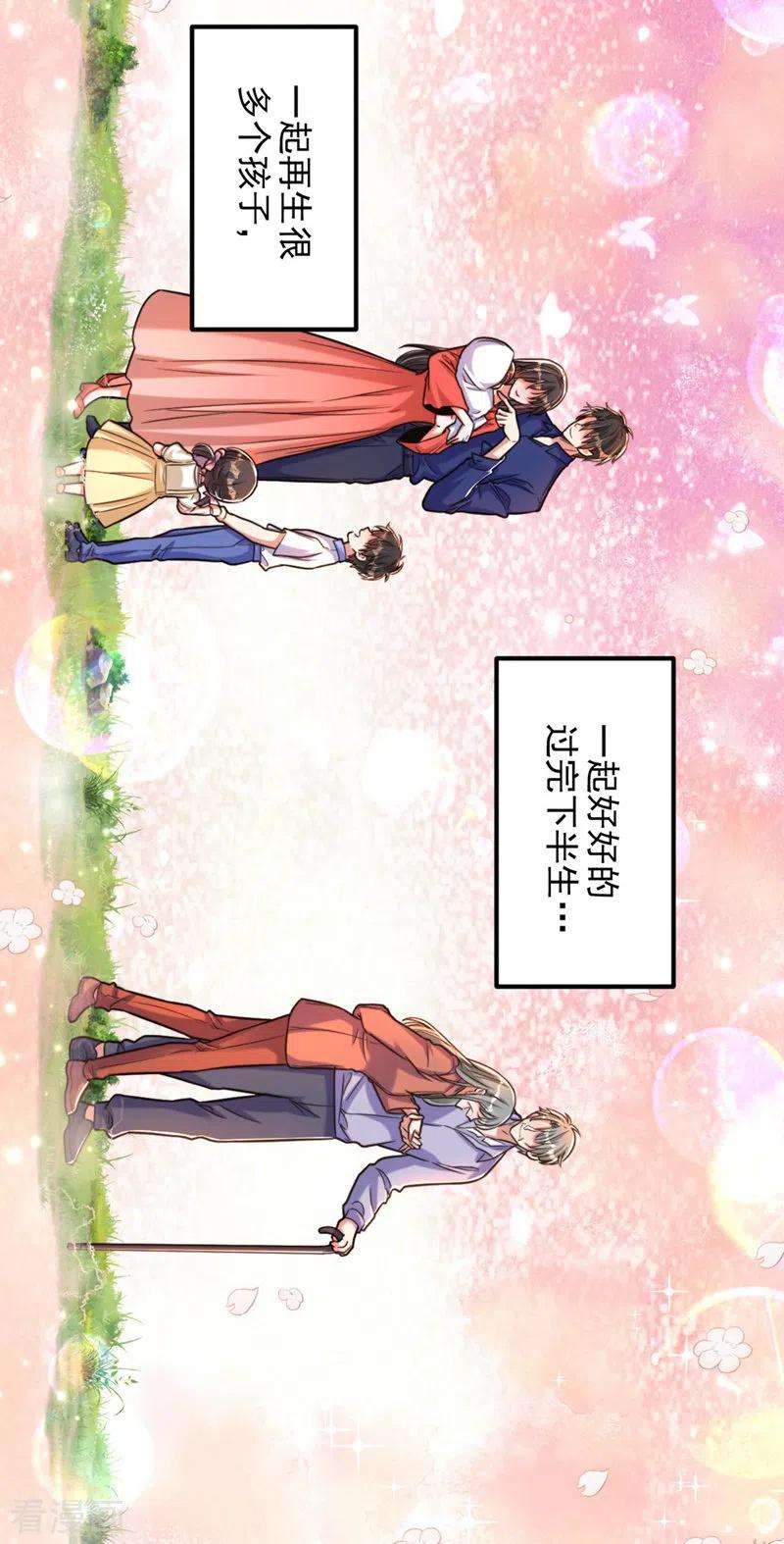 重生空间：豪门辣妻不好惹326话 我这是…要死了吗