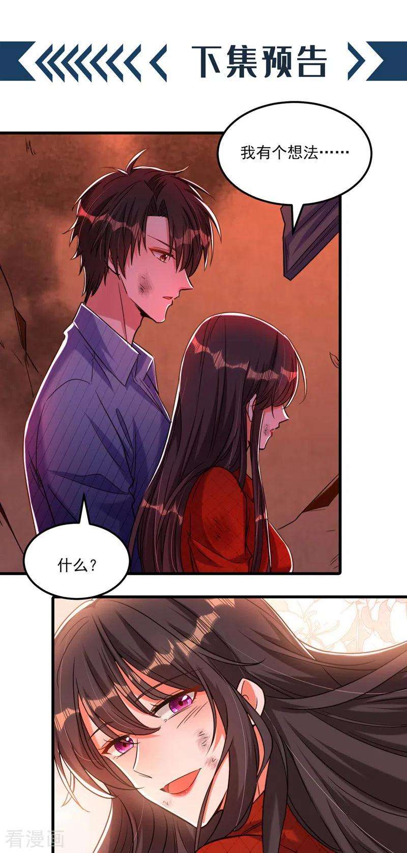 重生空间：豪门辣妻不好惹326话 我这是…要死了吗