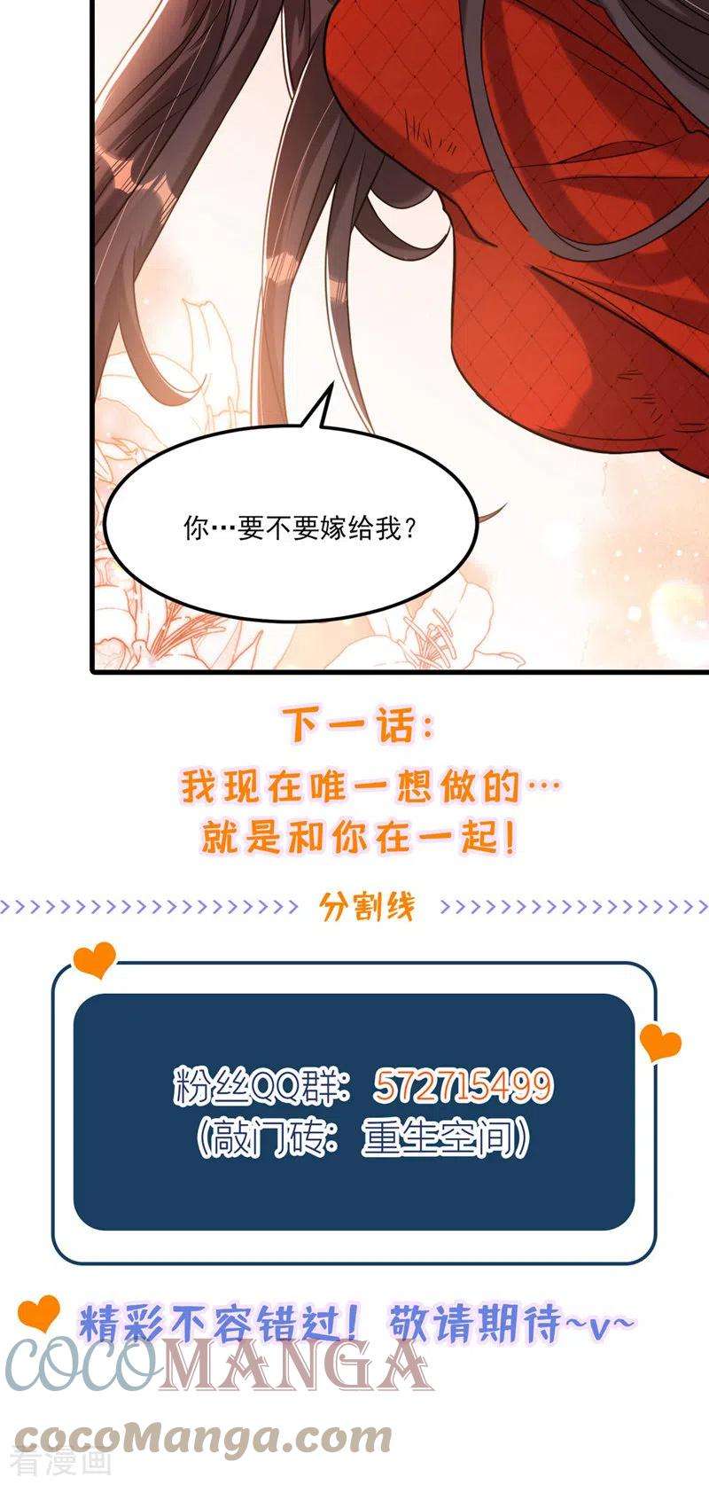 重生空间：豪门辣妻不好惹326话 我这是…要死了吗