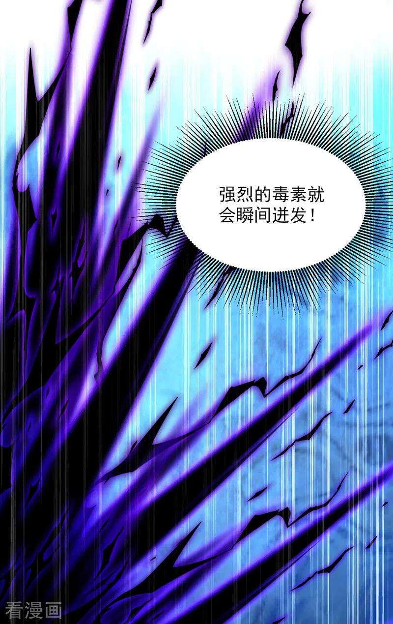 重生空间：豪门辣妻不好惹326话 我这是…要死了吗