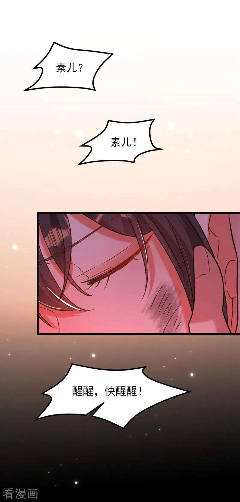 重生空间：豪门辣妻不好惹327话 你…要不要嫁给我？