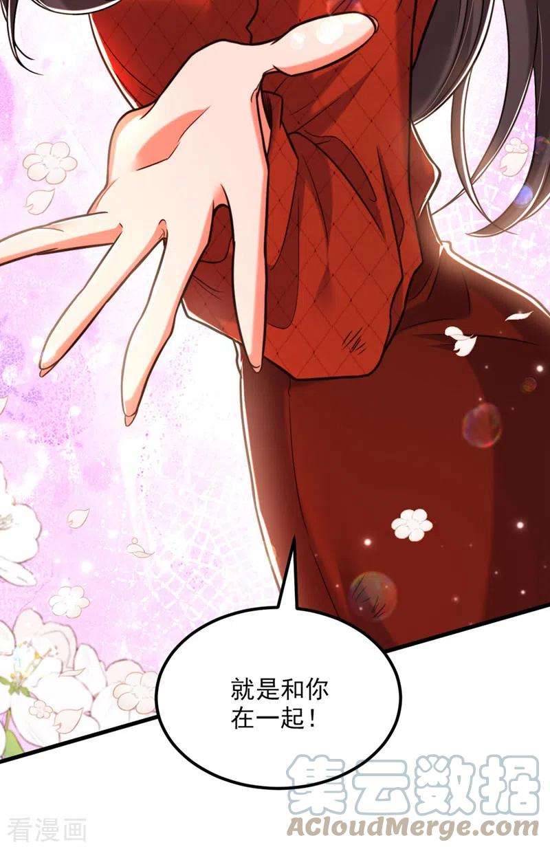 重生空间：豪门辣妻不好惹327话 你…要不要嫁给我？