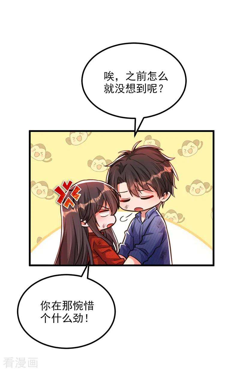 重生空间：豪门辣妻不好惹327话 你…要不要嫁给我？